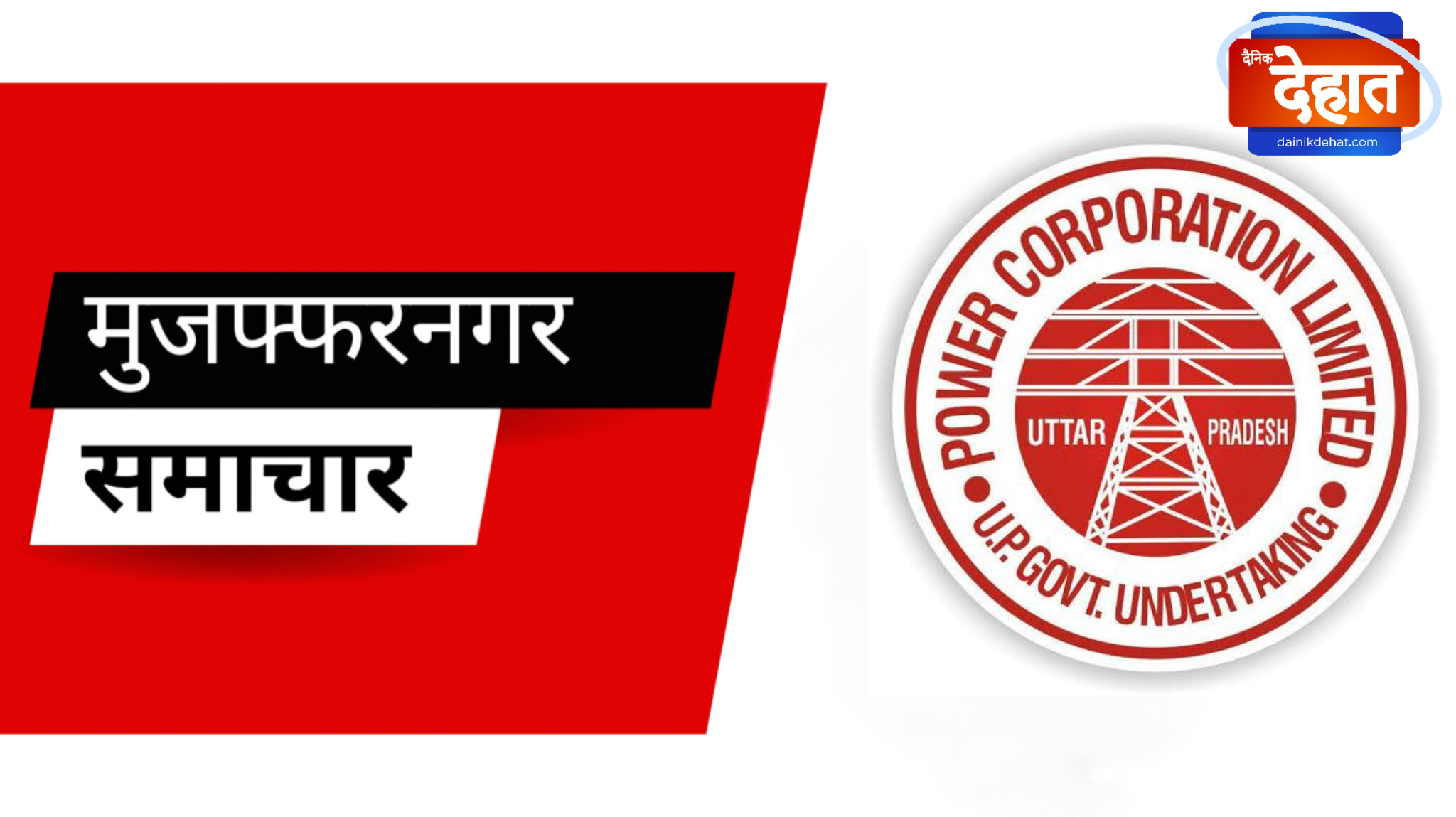 बिजली उपभोक्ताओं के लिए राहत: मेगा कैंप की अवधि दो दिन बढ़ी, 21-22 जुलाई को भी होगा आयोजन