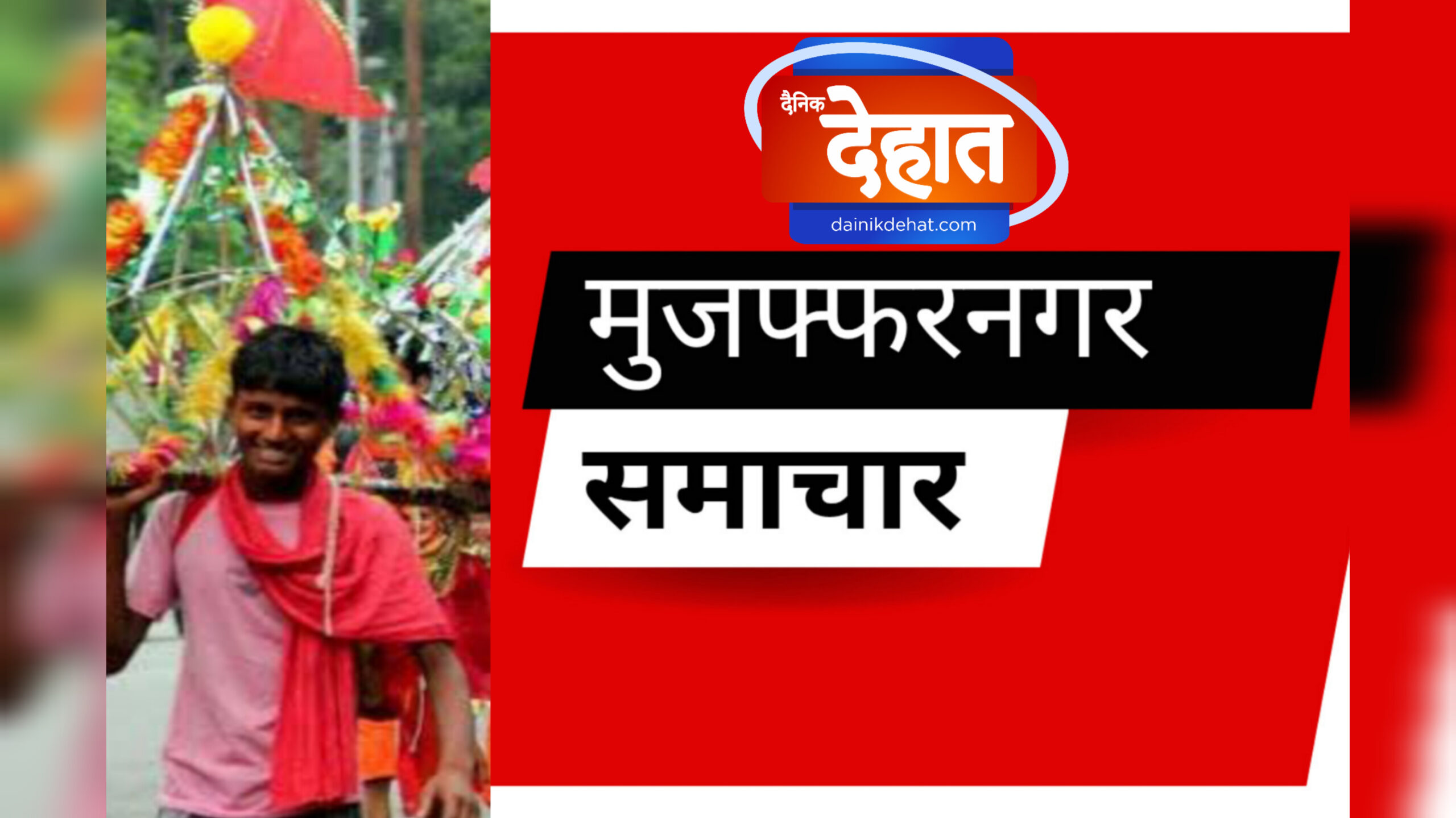 कांवड़ ड्यूटी से नदारद मिले चार अफसर, एडीएम ने थमाया नोटिस