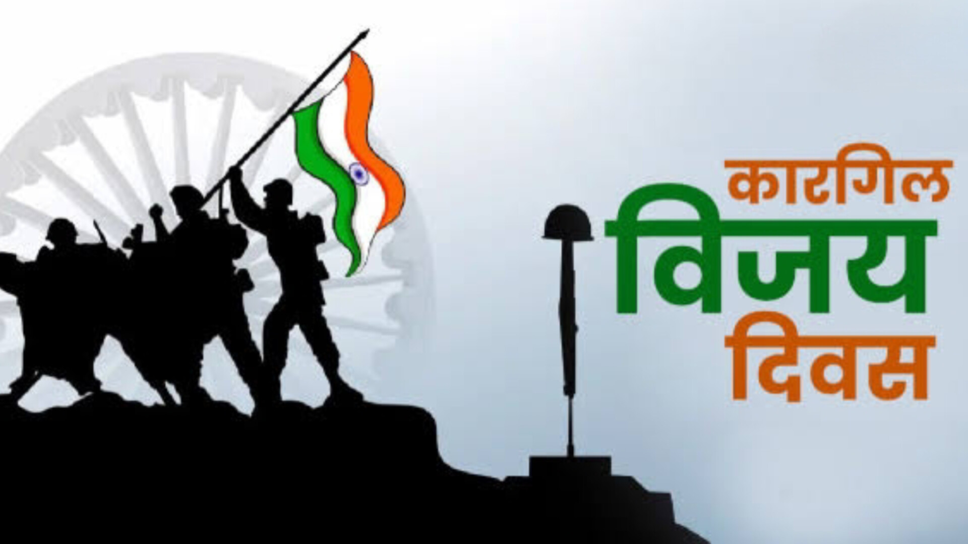 शुकतीर्थ में कारगिल शहीदों को दी गई श्रद्धांजलि, पूर्व सैनिकों ने किया वीरों का सम्मान