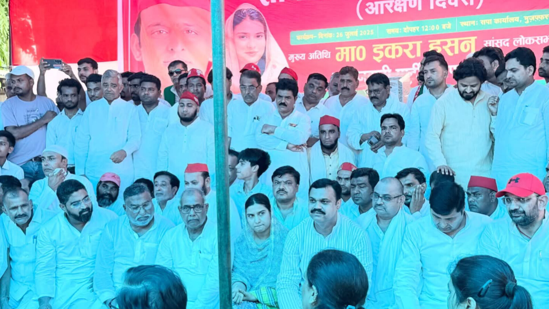 संविधान हमारे अधिकारों का सुरक्षा कवच: सांसद इकरा हसन
