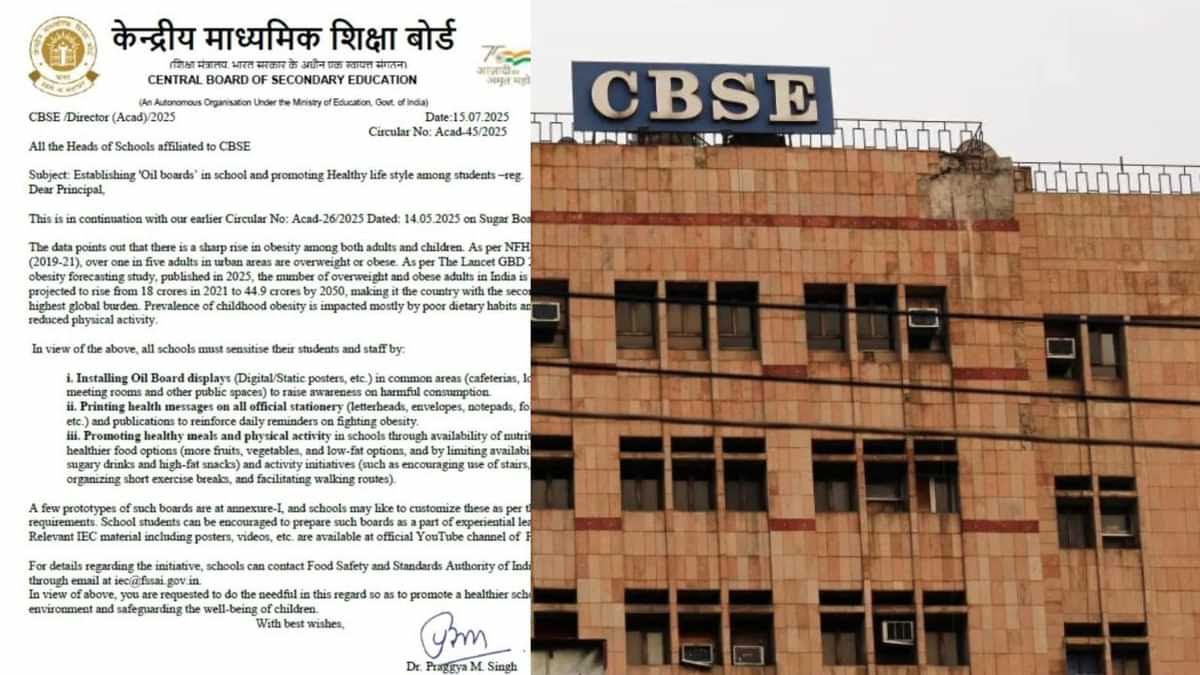 सीबीएसई स्कूलों में लगेगा ‘ऑयल बोर्ड’, बच्चों को सिखाई जाएगी हेल्दी डाइट