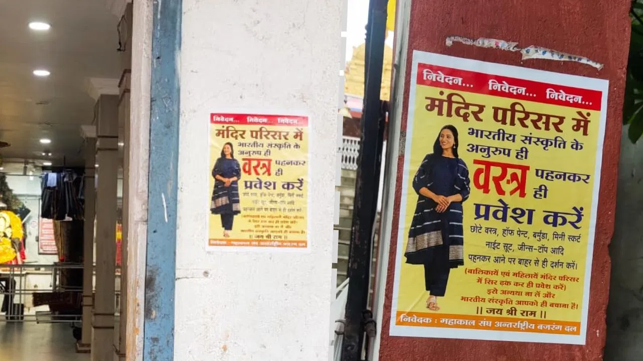 मंदिर परिसर में ड्रेस कोड की अपील, हिंदू संगठनों ने लगाए पोस्टर