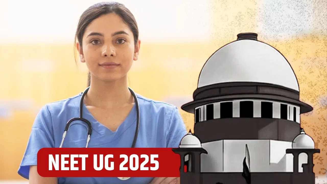 नीट यूजी 2025: सुप्रीम कोर्ट ने रिजल्ट पर रोक की याचिका की खारिज