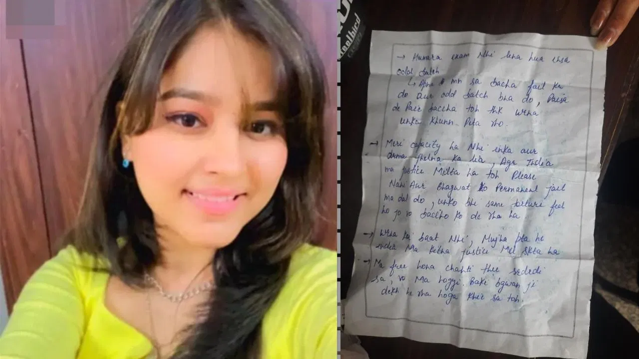 बीडीएस छात्रा की संदिग्ध मौत से हड़कंप, सुसाइड नोट में दो स्टाफ पर टॉर्चर के आरोप