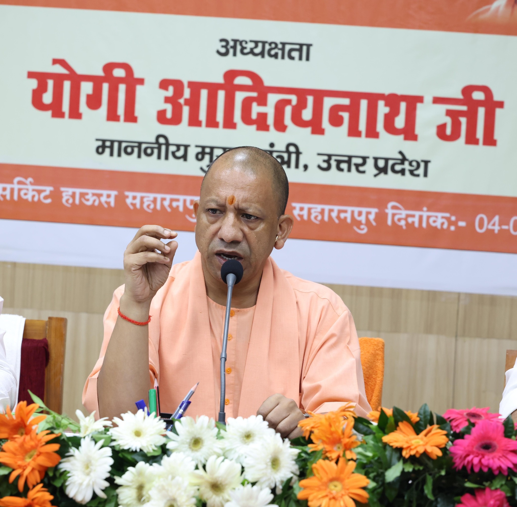 स्मार्ट सिटी की राह पर सहारनपुर, सीएम योगी ने किया 15 परियोजनाओं का लोकार्पण