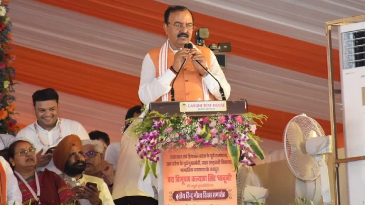 'अलीगढ़ का नाम हरिगढ़ करने में देरी न हो', हिंदू गौरव दिवस कार्यक्रम में बोले डिप्टी सीएम