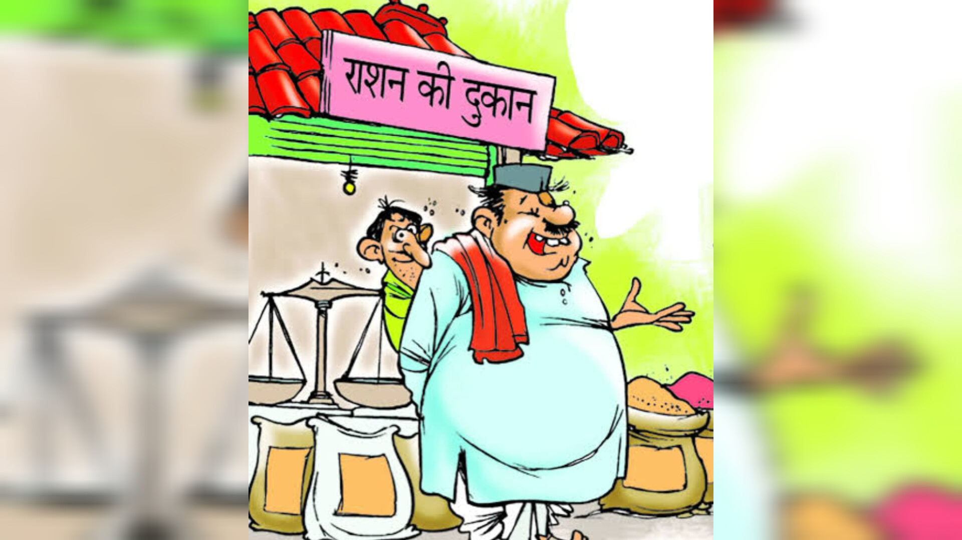 राशन में घटतौली पर डीलर के खिलाफ केस दर्ज