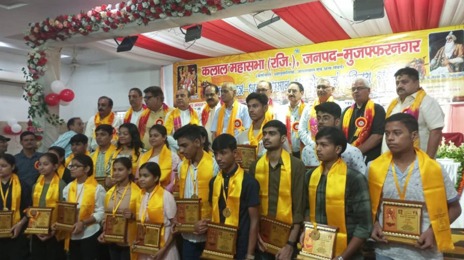 कलाल महासभा का अलंकरण समारोह सम्पन्न, 25 मेधावियों को मिला सम्मान