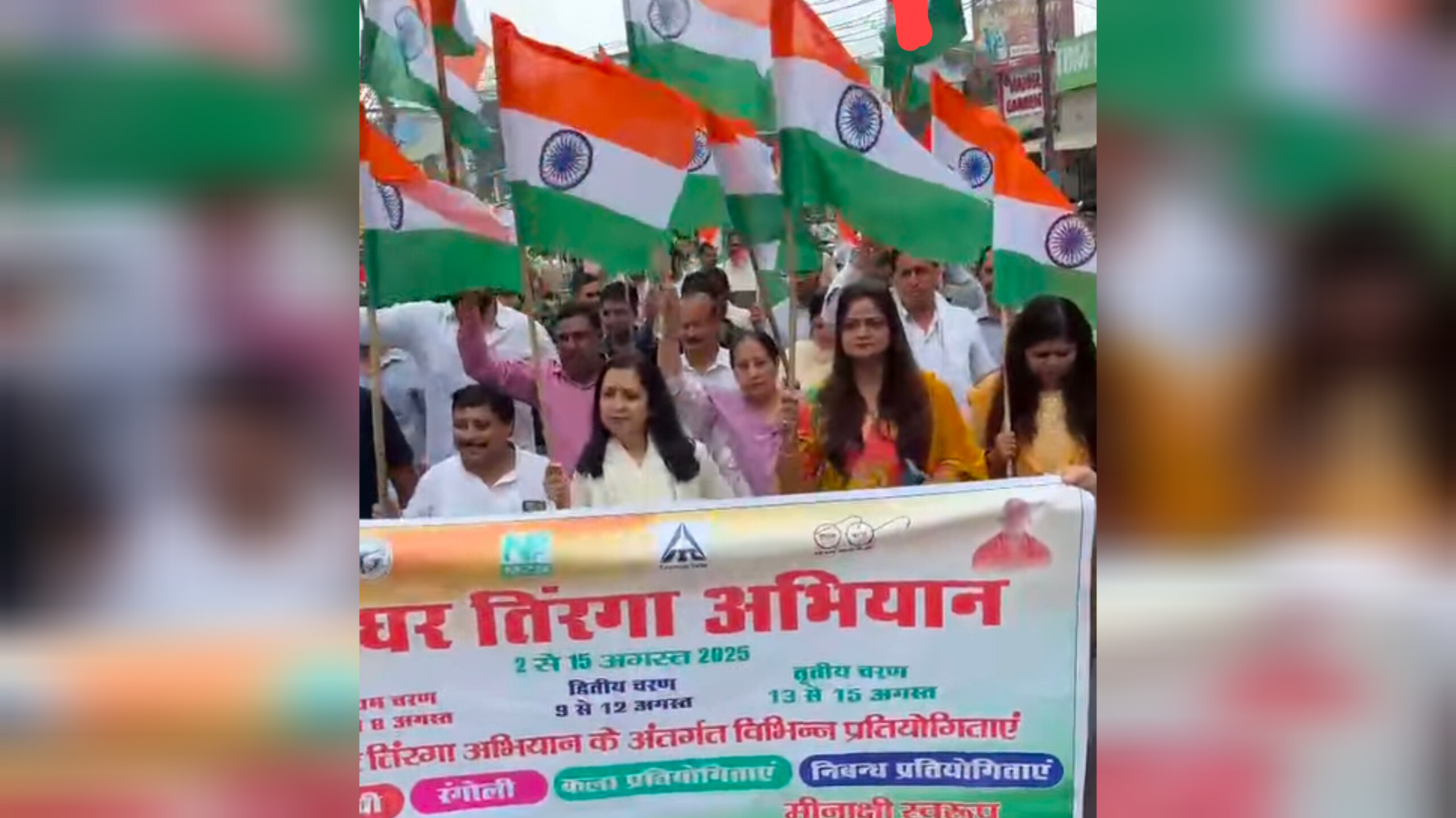 तिरंगे के रंग में रंगा शहर, चेयरपर्सन मीनाक्षी स्वरूप की अगुवाई में निकली यात्रा