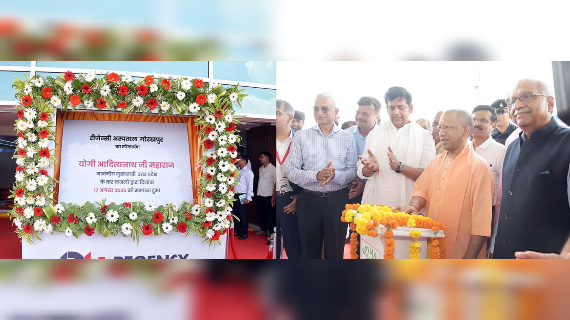 गोरखपुर में मल्टी सुपर स्पेशलिटी हॉस्पिटल का उद्घाटन, सीएम योगी ने कहा अब स्वास्थ्य सुविधा सुलभ