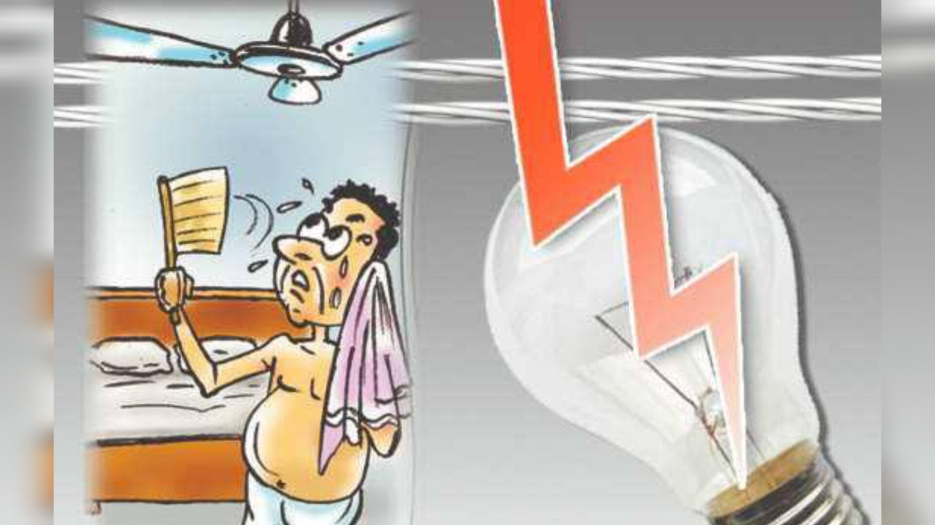 बिजली व्यवस्था भंग या कोई साजिश ?