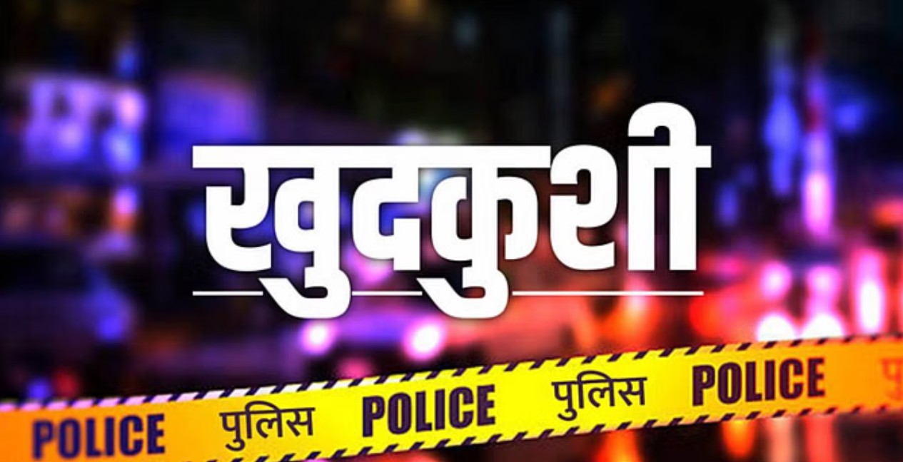 पुणे के बीजे मेडिकल कॉलेज में राजस्थान की रहने वाली एमबीबीएस छात्रा ने की आत्महत्या