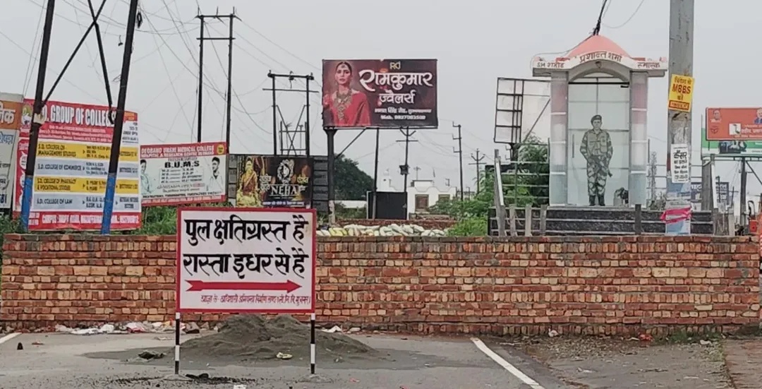 काली नदी के पुराने पुल में दरार, आवागमन पर रोक