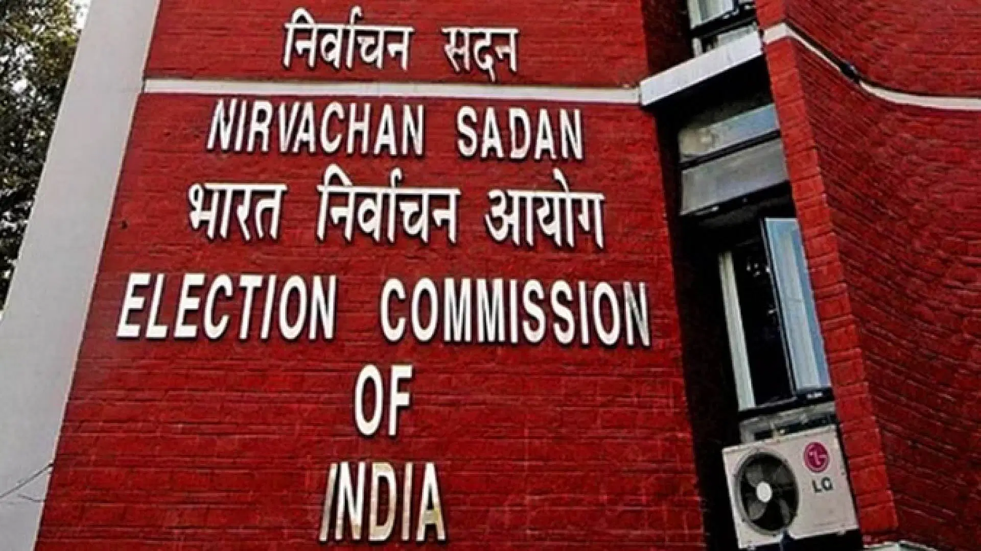 मतदाता डाटा की सुरक्षा में चूक, चुनाव आयोग ने चार अधिकारी किए सस्पेंड