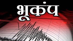 राजस्थान और एमपी में महसूस किए गए भूकंप के झटके, लोगों में दहशत