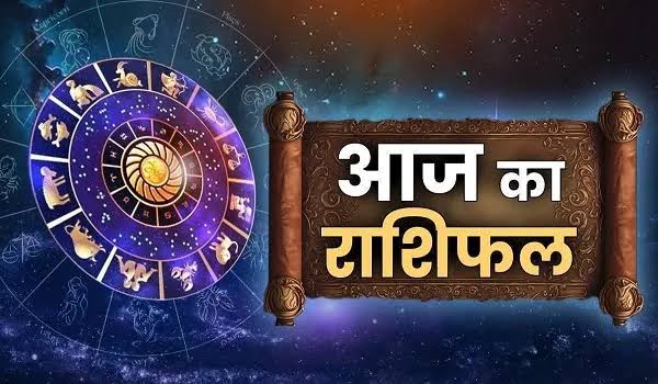 30/08/2025: आज का राशिफल