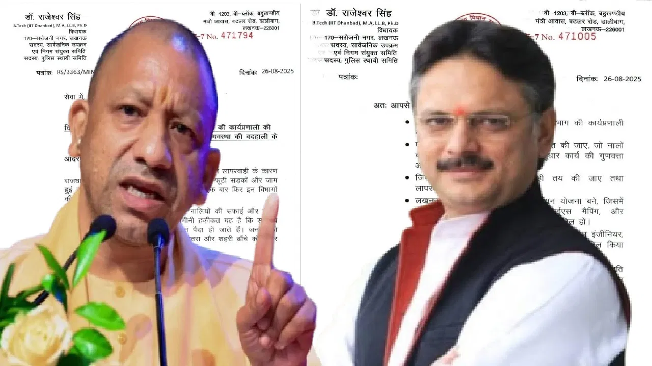 लखनऊ में जलभराव और सड़क बदहाली पर भाजपा विधायक का सीएम योगी को पत्र