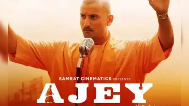 योगी आदित्यनाथ पर बनी फिल्म को बॉम्बे हाईकोर्ट से मंजूरी, जल्द घोषित होगी रिलीज डेट