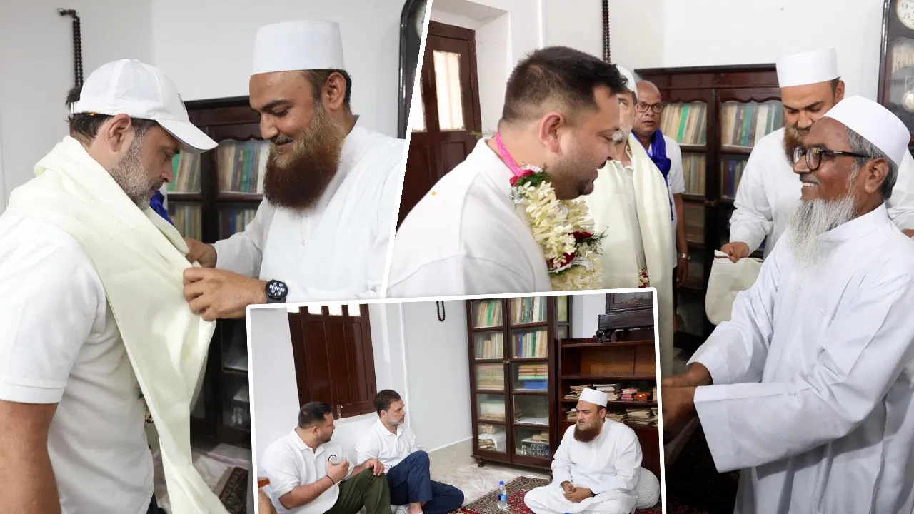 राहुल गांधी और तेजस्वी यादव ने मुंगेर की खानकाह रहमानी का किया दौरा