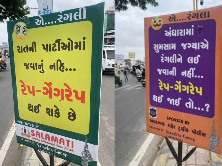 अहमदाबाद में विवादित पोस्टर्स पर हंगामा, विपक्ष ने महिला सुरक्षा को लेकर सरकार को घेरा