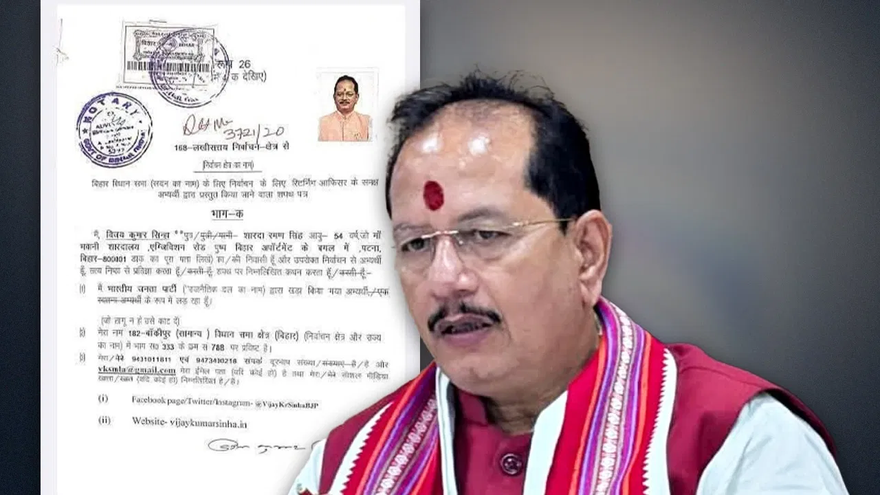बिहार में चुनावी संग्राम: विजय सिन्हा पर डबल ईपीआईसी और उम्र घोटाले का आरोप