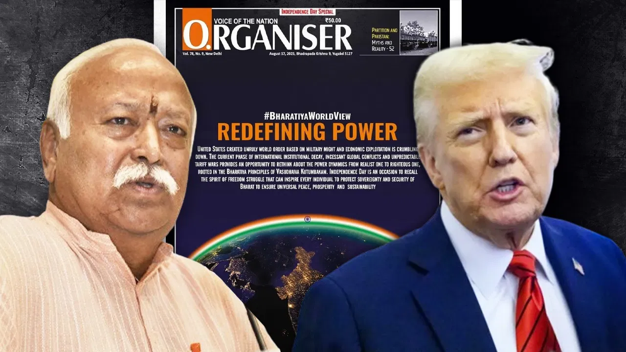 आरएसएस के मुखपत्र में अमेरिका पर हमला: लोकतंत्र के नाम पर फैला रहा तानाशाही और आतंकवाद