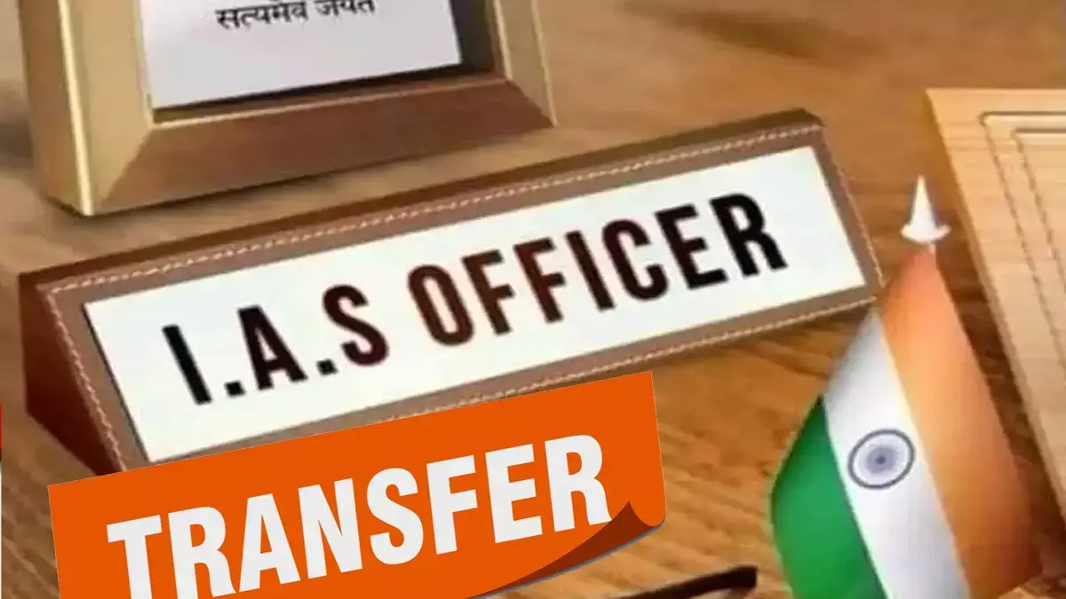 दिल्ली सरकार में बड़े आईएएस और दानिक्स अधिकारियों के तबादले