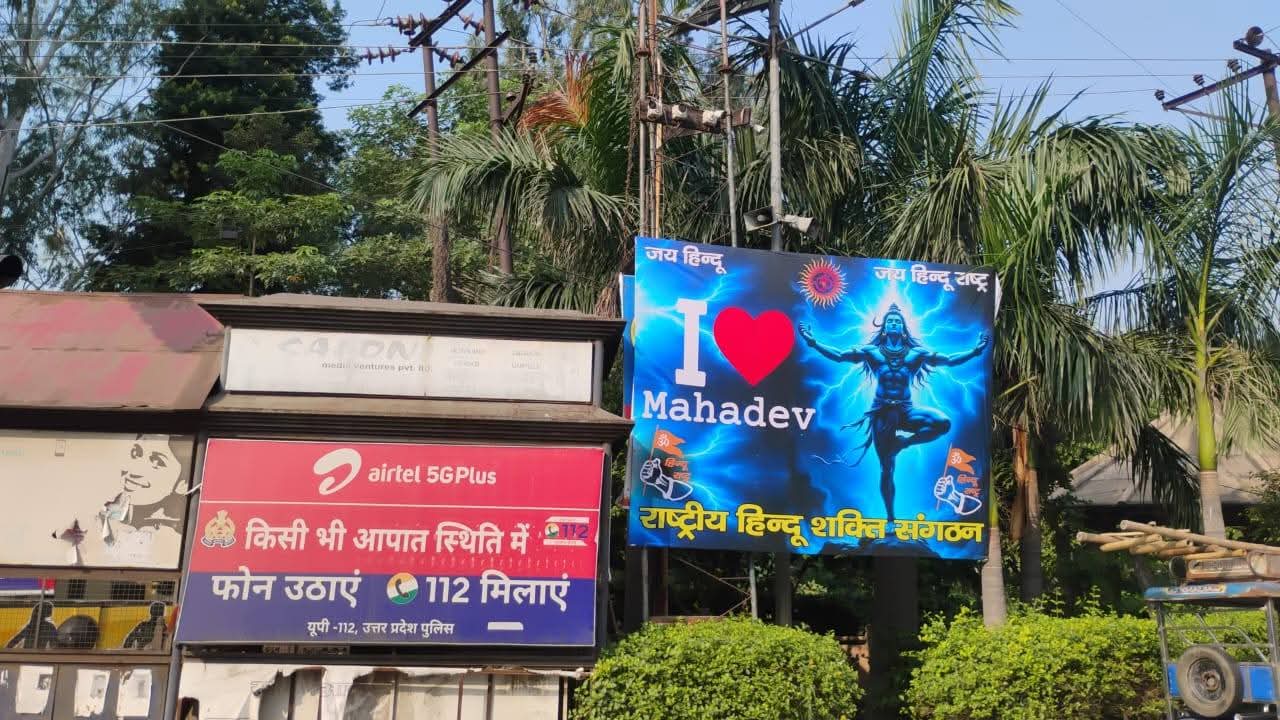 मुजफ्फरनगर: हिन्दू संगठन ने लगाए 'आई लव महादेव' के पोस्टर-होर्डिंग्स, पुलिस ने हटवाए