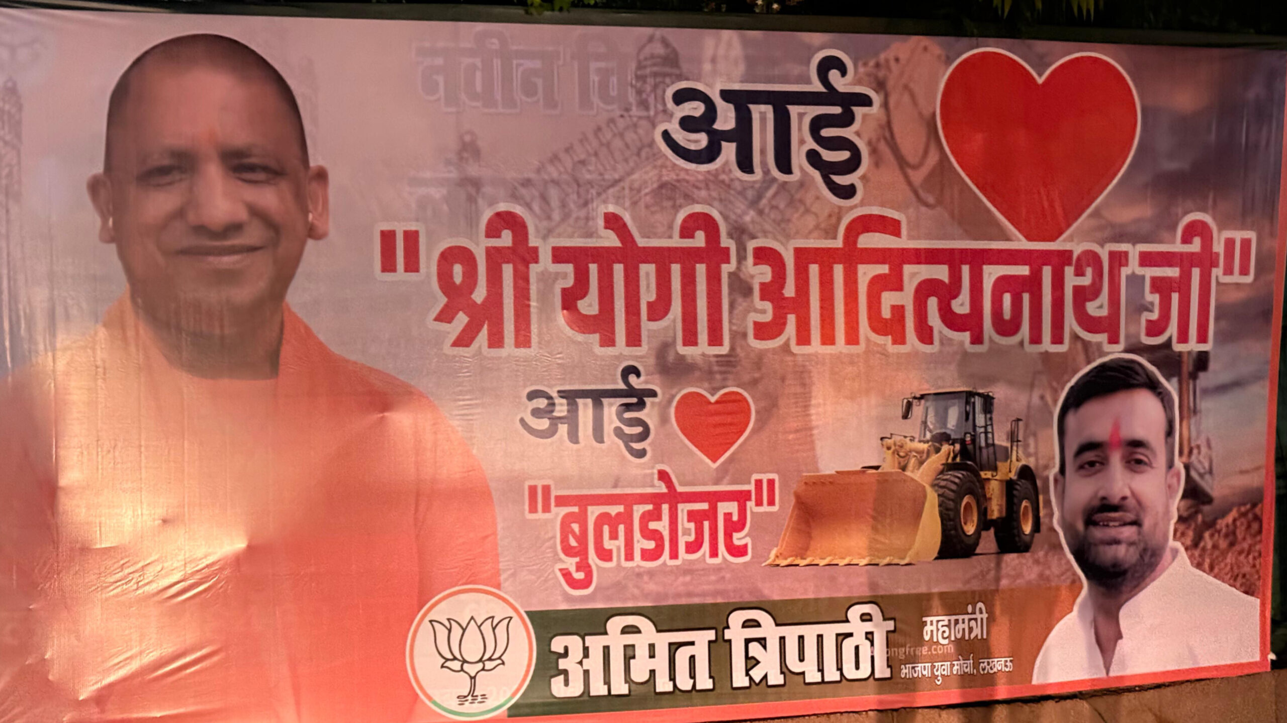 अब लखनऊ में लगे ‘आई लव योगी’ और ‘आई लव बुलडोजर’ के होर्डिंग्स