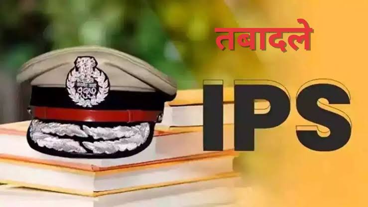 यूपी में 28 आईपीएस अफसरों का ट्रांसफर, देखें पूरी लिस्ट