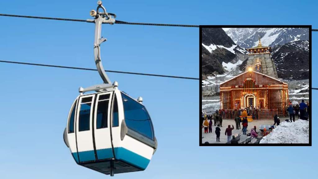 9 घंटे की कठिन चढ़ाई अब 36 मिनट में, केदारनाथ यात्रा होगी आसान